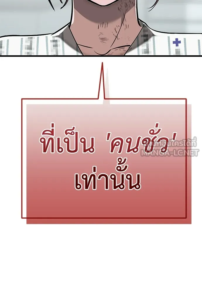 ยมราชลงทัณฑ์ ตอนที่ 132 รูปที่ 141