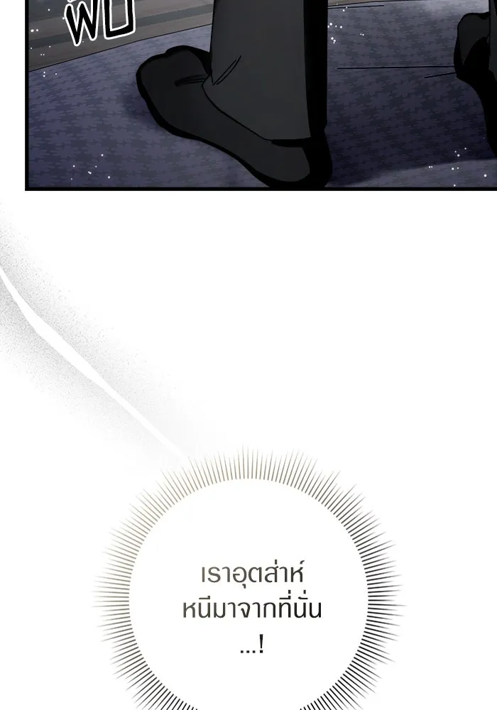 เชื่อเถอะ ฉันเป็นฮันเตอร์ห่วยแตก ตอนที่ 2 รูปที่ 194