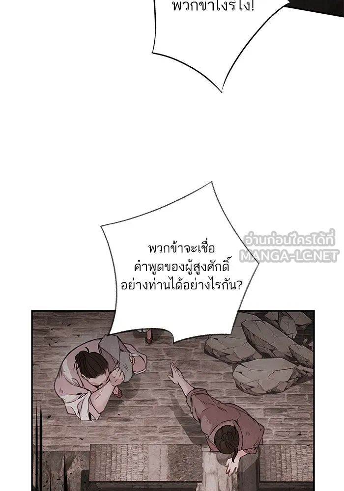 อาซา ตอนที่ 37 แมลงฤดูร้อน รูปที่ 39