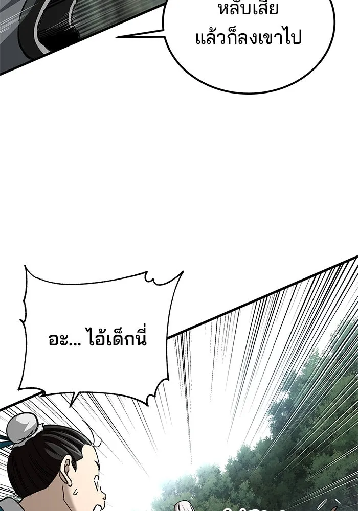 คุณปู่จอมยุทธกับหลานสาวสุดแกร่ง ตอนที่ 36 รูปที่ 13