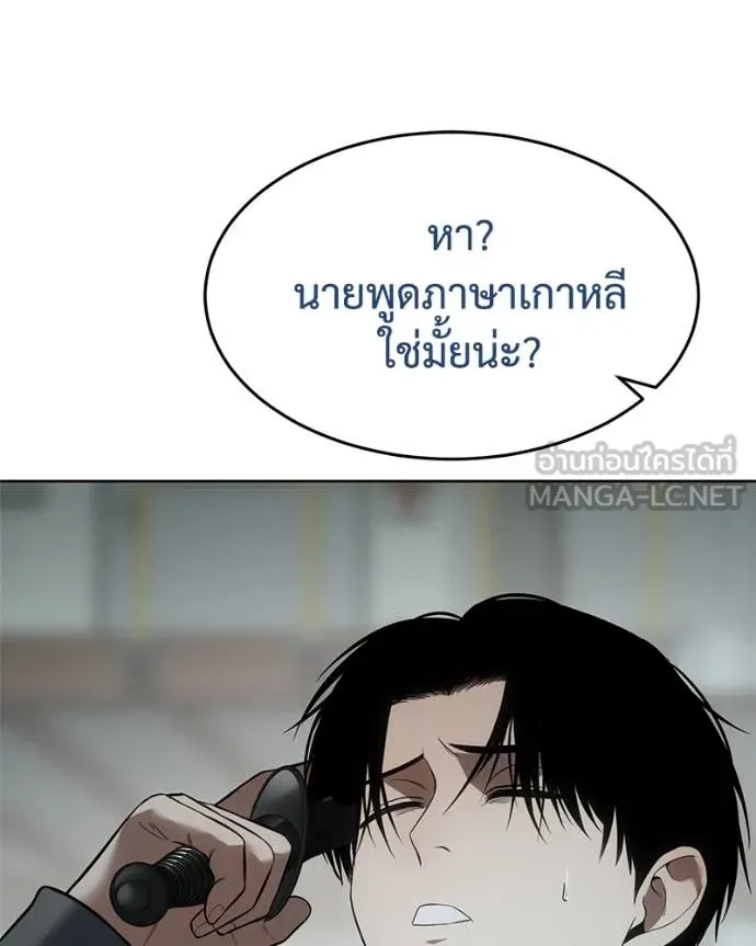 Baek XX ตอนที่ 123 รูปที่ 48