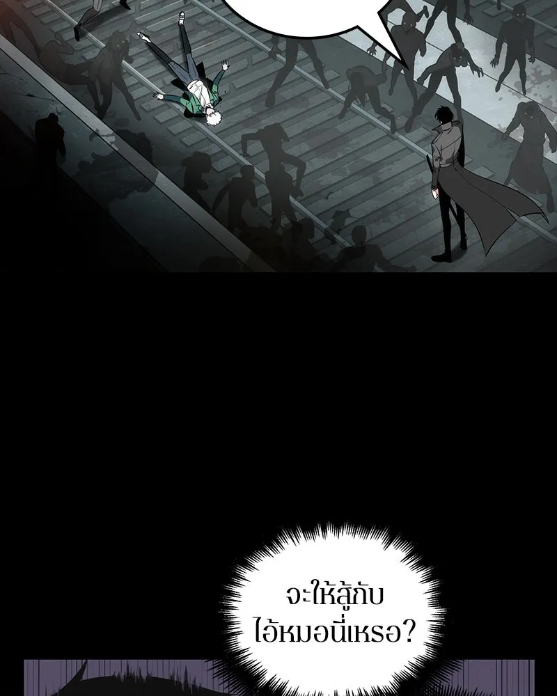 Omniscient Reader อ่านชะตาวันสิ้นโลก ตอนที่ 02 ตัวเอก (5) รูปที่ 22