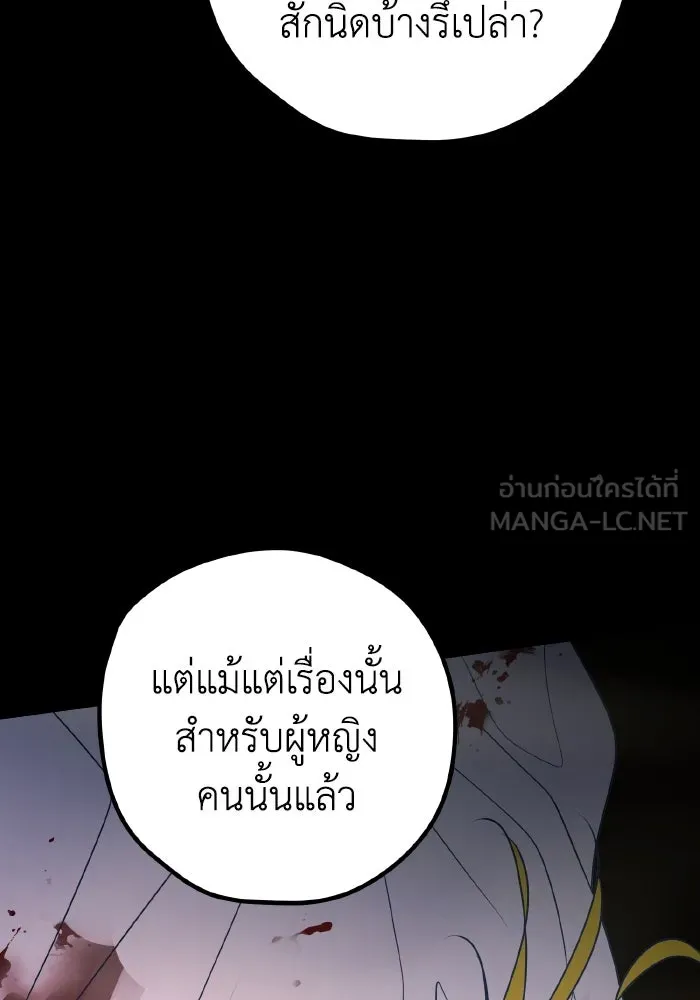 รักนี้ไม่มีรีไซเคิล ตอนที่ 83 รูปที่ 42