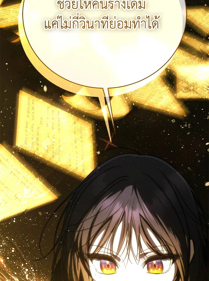 The Rankers Guide to Live an Ordinary Life ค_ม_อการใช_ช_ว_ตให_สมก_บเป_นแรงเกอร_ ตอนที่ ตอนที่ 46 รูปที่ 24