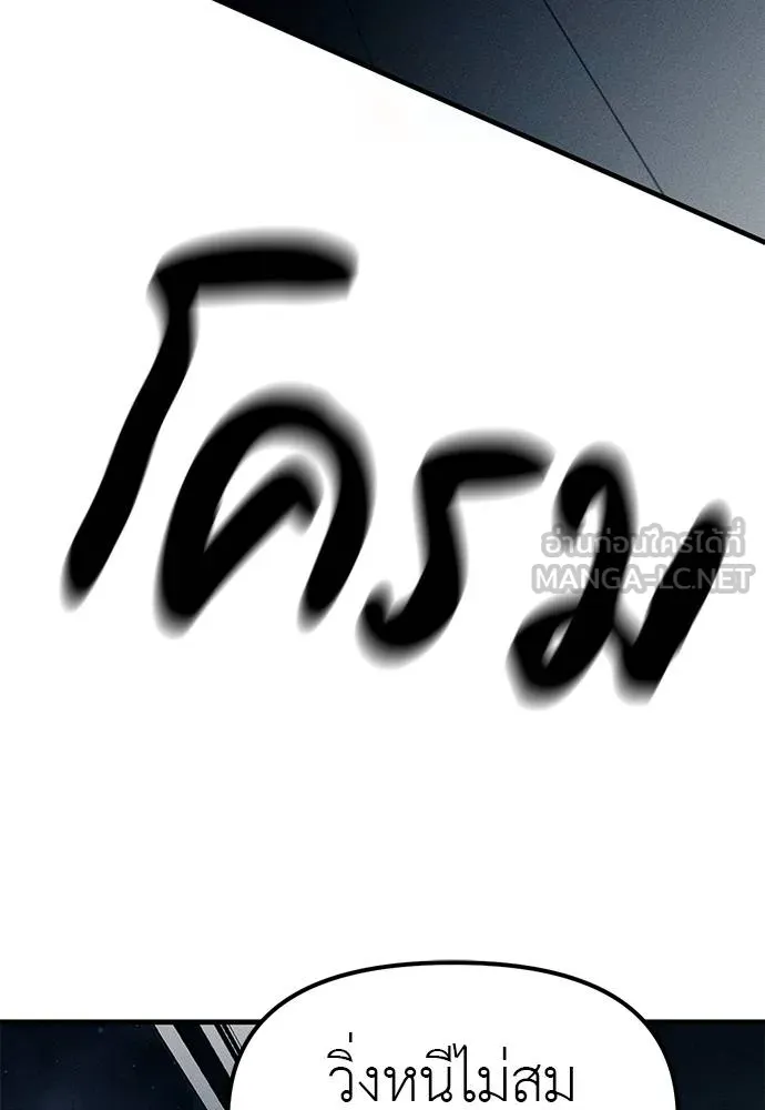 ปฏิบัติการลับบุกโรงเ ตอนที่ 87 รูปที่ 147