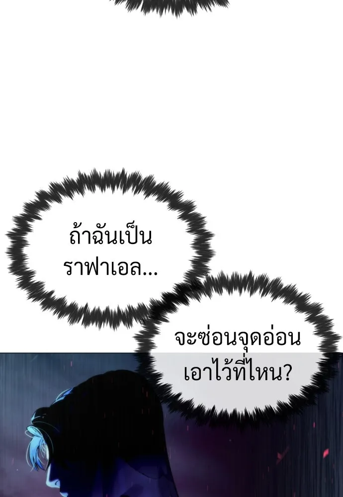 นักฆ่าย้อนวัย ตอนที่ 62 รูปที่ 77