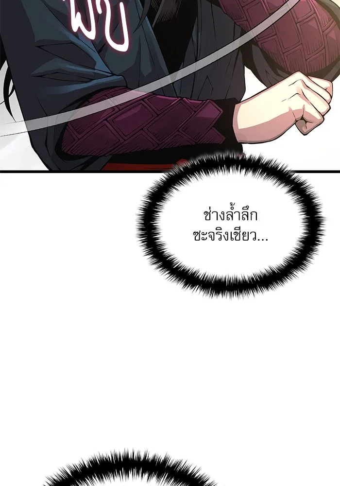 ลับลางลวง ตอนที่ 81 วิชาฝึกพลัง รูปที่ 32