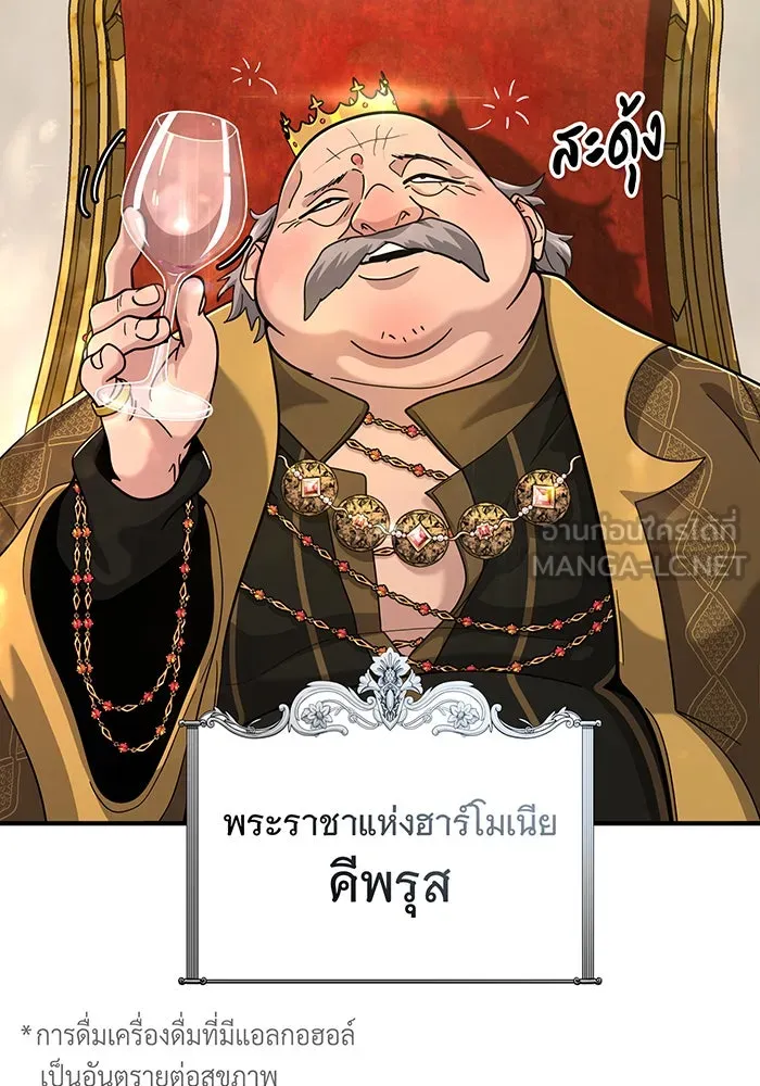 จอมเวทเกิดใหม่ในรอบ 66666 ปี ตอนที่ 101 รูปที่ 69