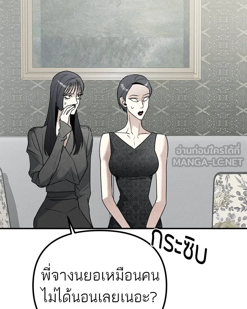 สี่สาวชาวกี ตอนที่ 11 เสียงดังจากชั้นบน (1) รูปที่ 72