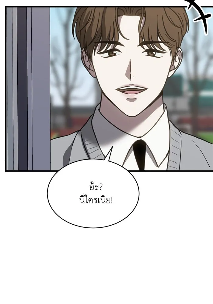 ชีวิตรักฉบับเดจาวู ตอนที่ 57 รูปที่ 14