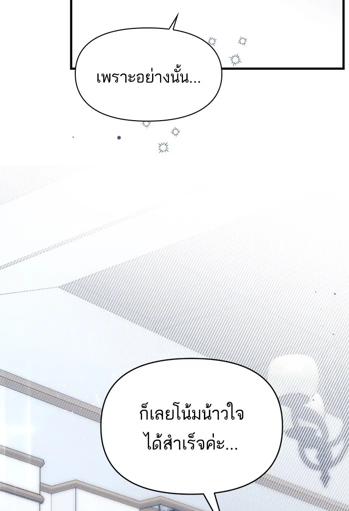 แด่ตัวละครโปรดที่ถูกทิ้ง ตอนที่ 9 รูปที่ 103