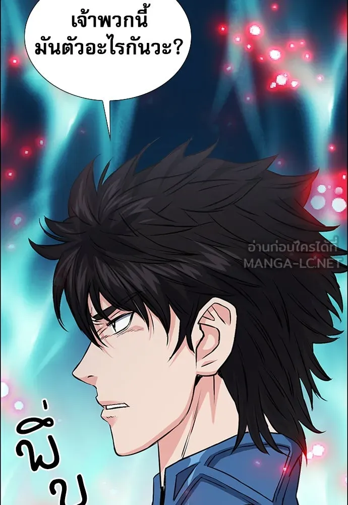 ดรูอิดแห่งสถานีโซล ตอนที่ 90 รูปที่ 111