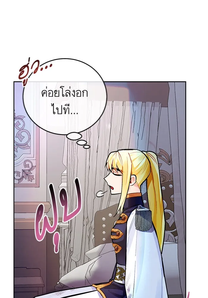 บุตรีดยุกขอไม่แต่งงานbrกับหนุ่มในฝัน ตอนที่ 14 รูปที่ 29