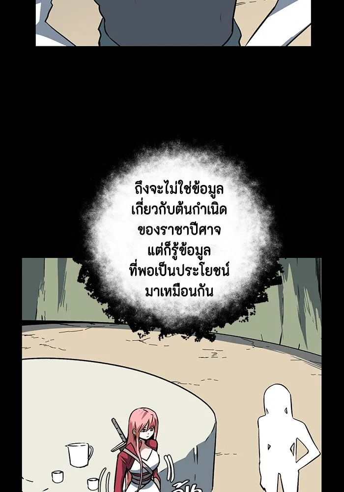 หนึ่งก้าวสู่เจ้ามาร ตอนที่ 124 ยูเรีย (5) รูปที่ 17