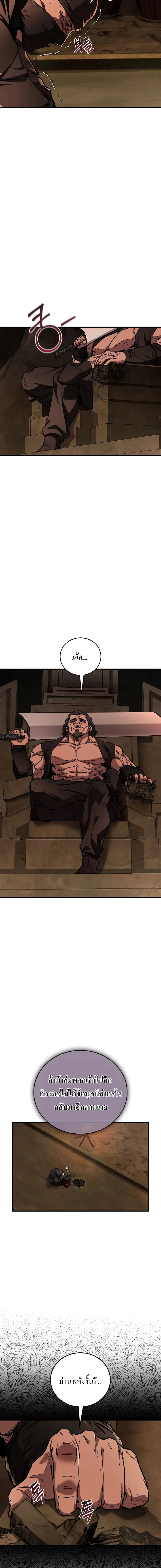 Childhood Friend of the Zenith สหายว_ยเยาว_ของข_าแข_งแกร_งท_ส_ดในใต_หล_า ตอนที่ ตอนที่ 48 รูปที่ 6