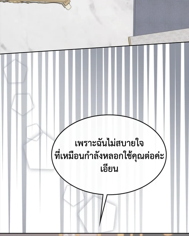 ขอบคุณที่หักหลัง ตอนที่ 59 รูปที่ 61