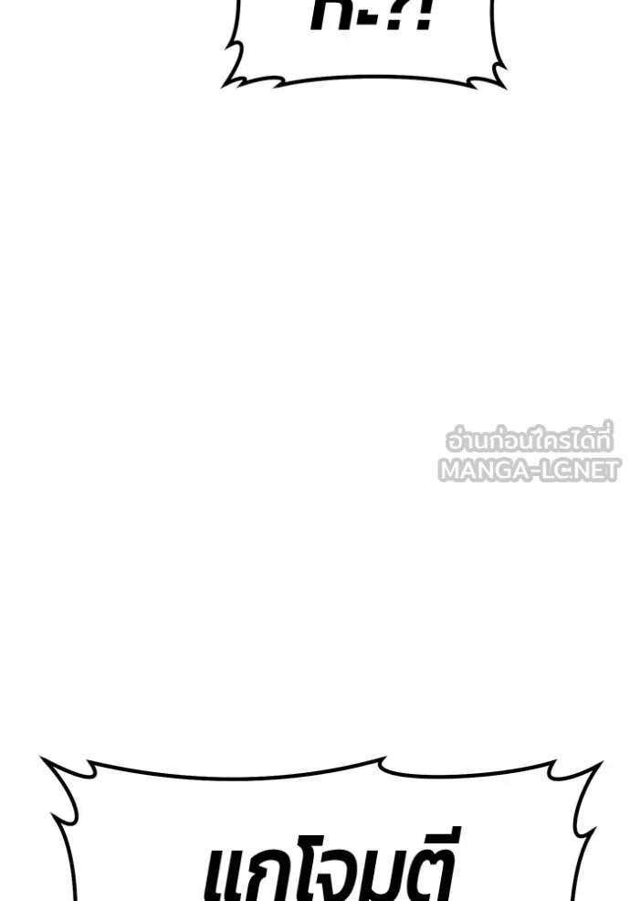 +99 ท่อนไม้ ตอนที่ 194 รูปที่ 267