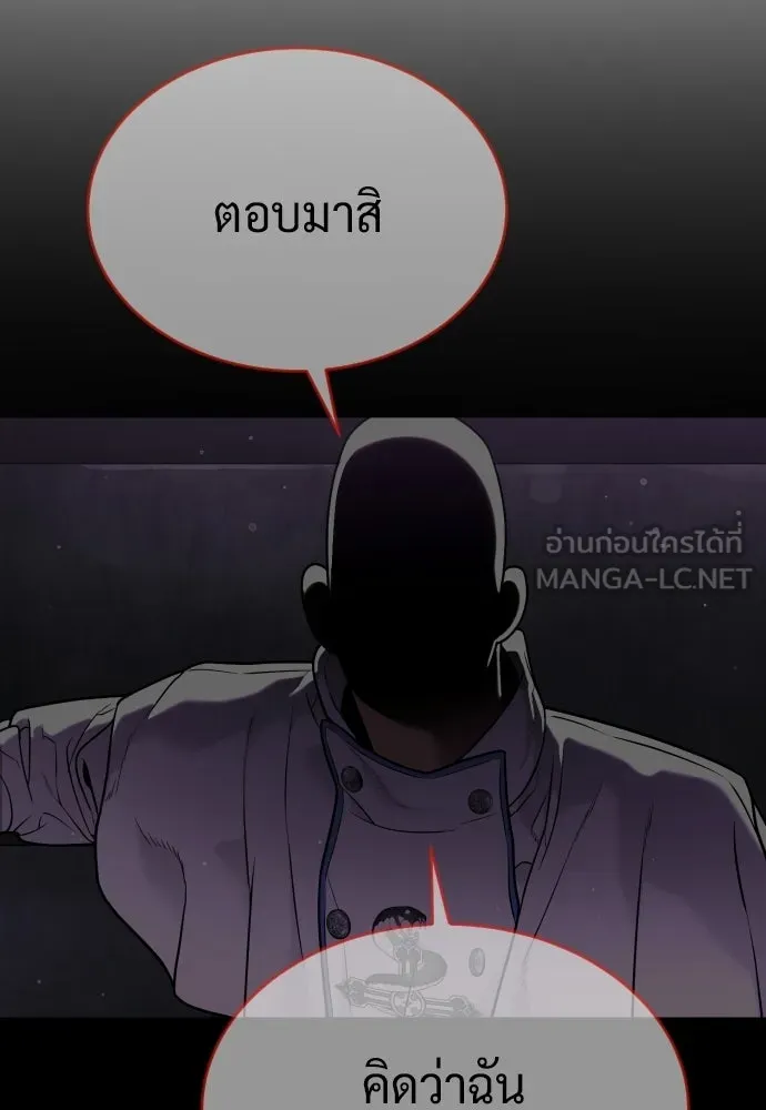นักฆ่าย้อนวัย ตอนที่ 138 รูปที่ 18