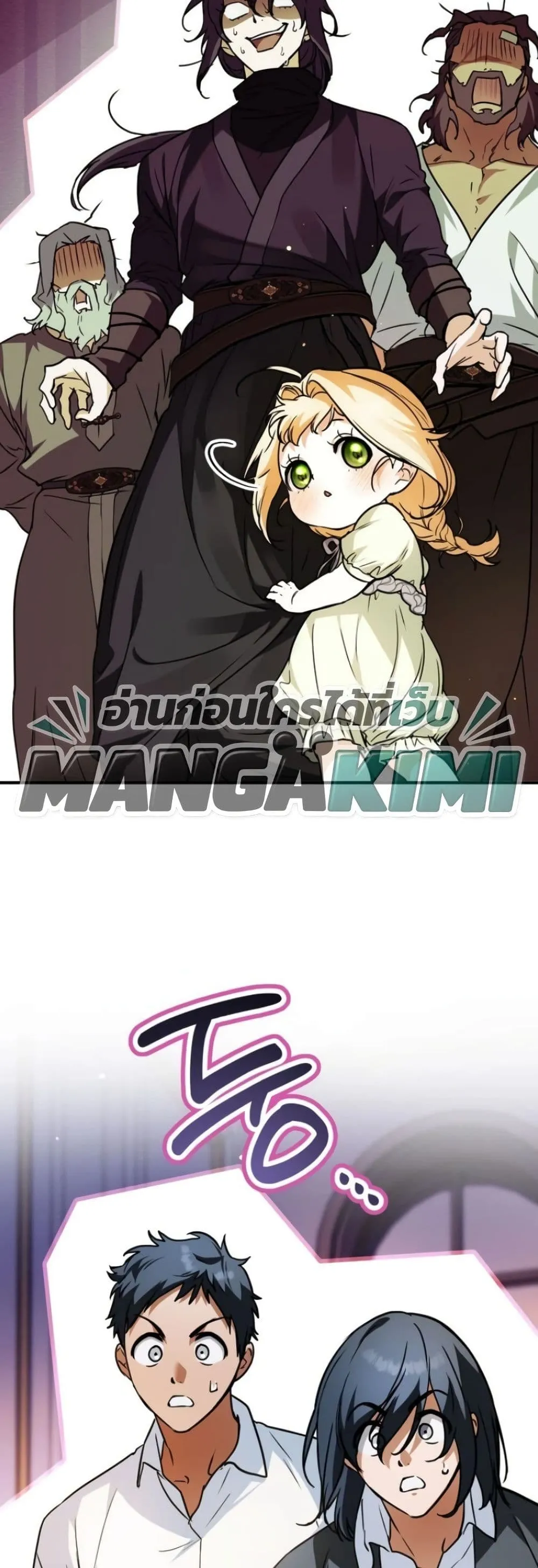 Manga-lc-com อ่านมังงะ อ่านการ์ตูน ออนไลน์ ฟรี Secretly Strong and Searching for My Daddy ตอนที่ 1 2 3 4 5 6 7 8 9 10 11 12 13 14 ฟรี ไม่มีโฆษณา Manga-lc - อ่าน มังงะ อ่าน การ์ตูน ออนไลน์ อ่านมังงะ ฟรี