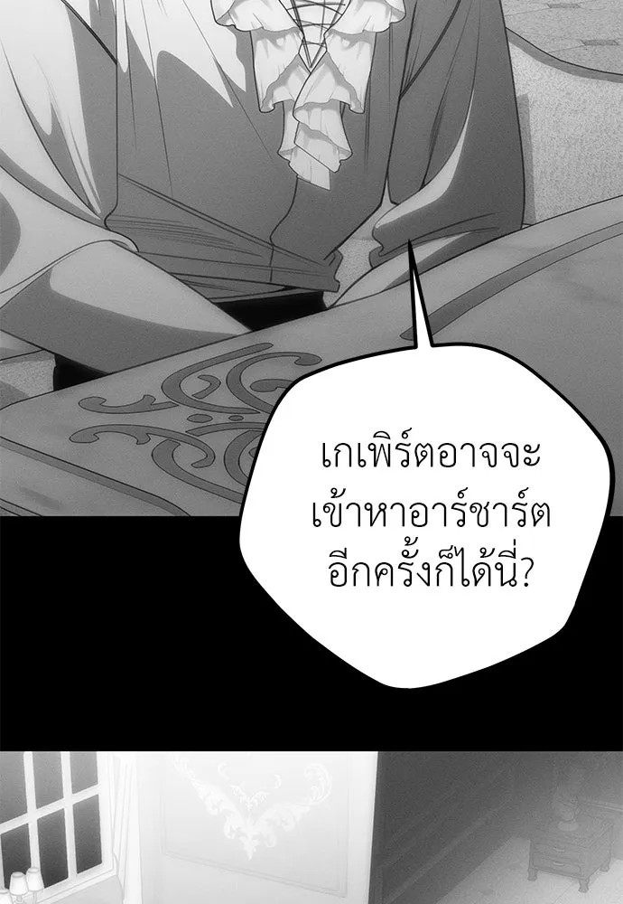 ยัยจิ๋วสมองแจ๋ว ตอนที่ 25 รูปที่ 32