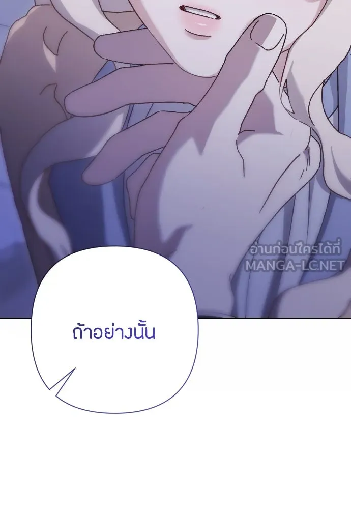 แด่ใจที่ไร้รัก ตอนที่ 9 รูปที่ 33