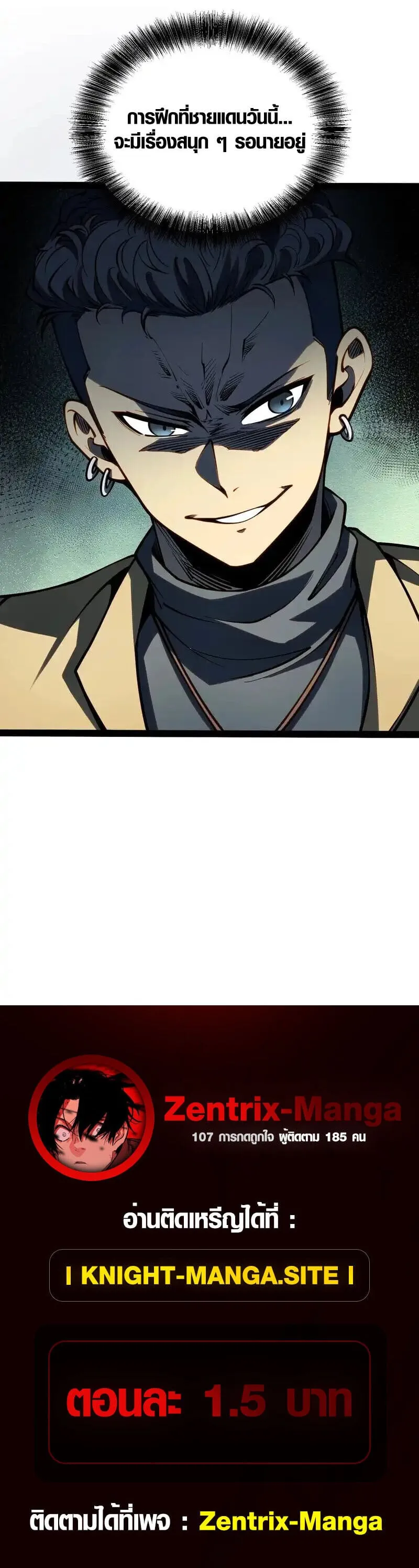 Full-Time Awakening ต_นพล_งไร_ข_ดจำก_ด ตอนที่ ตอนที่ 49 รูปที่ 23