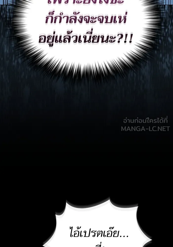 ผู้เล่นขั้นเทพแห่งหอคอยฝึกสอน ตอนที่ 163 รูปที่ 93