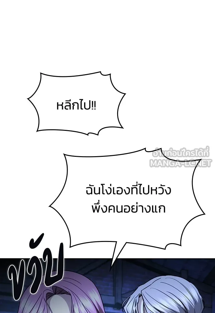 รักแล้วห้ามเลิก ตอนที่ 50 รูปที่ 156