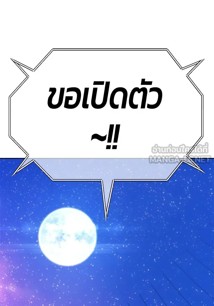 +99 ท่อนไม้พร้อมบวก ตอนที่ 35 ปีศาจ (2) รูปที่ 21