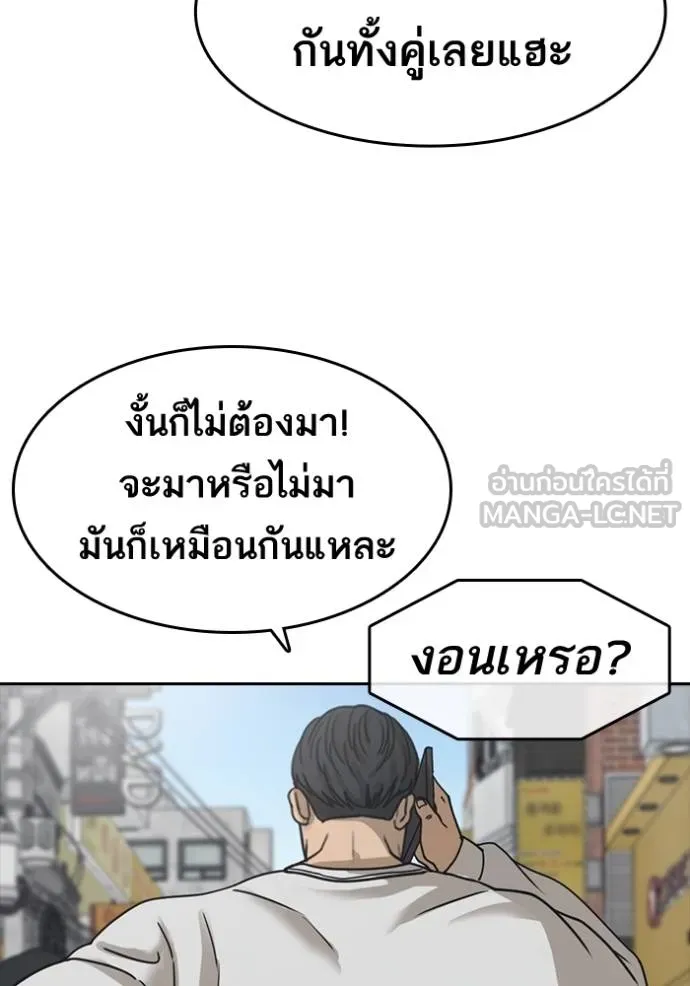 ชีวิตเวรเอ๊ย ตอนที่ 58 รูปที่ 30