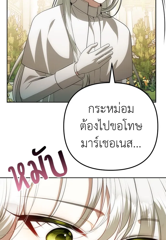 ยัยจิ๋วสมองแจ๋ว ตอนที่ 13 รูปที่ 68