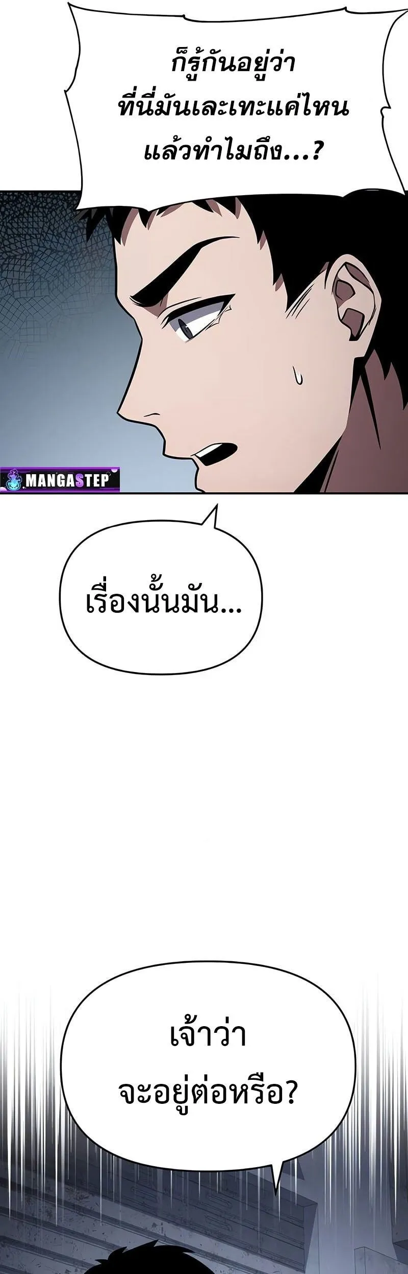 The Knight King Who Returned With a God ตอนที่ ตอนที่ 121 รูปที่ 53