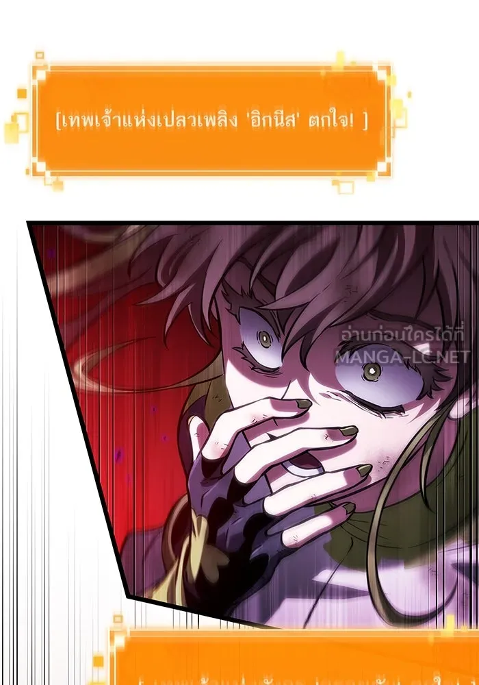 หลังวันสิ้นโลก ตอนที่ 160 รูปที่ 117