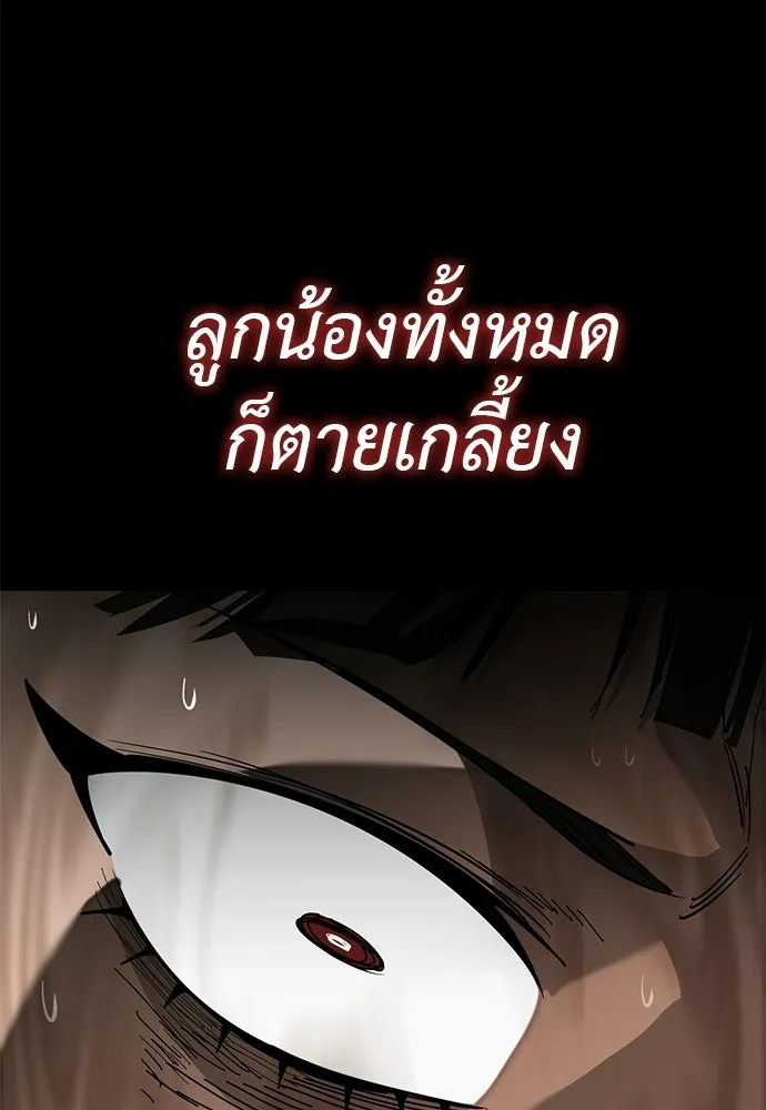ยมราชลงทัณฑ์ ตอนที่ 144 รูปที่ 104