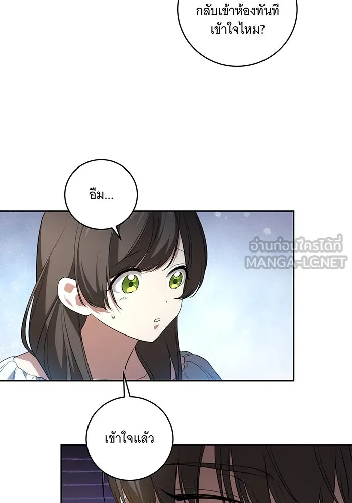 ทุกอย่างที่เสียไป ฉันขอทวงคืน ตอนที่ 26 รูปที่ 33