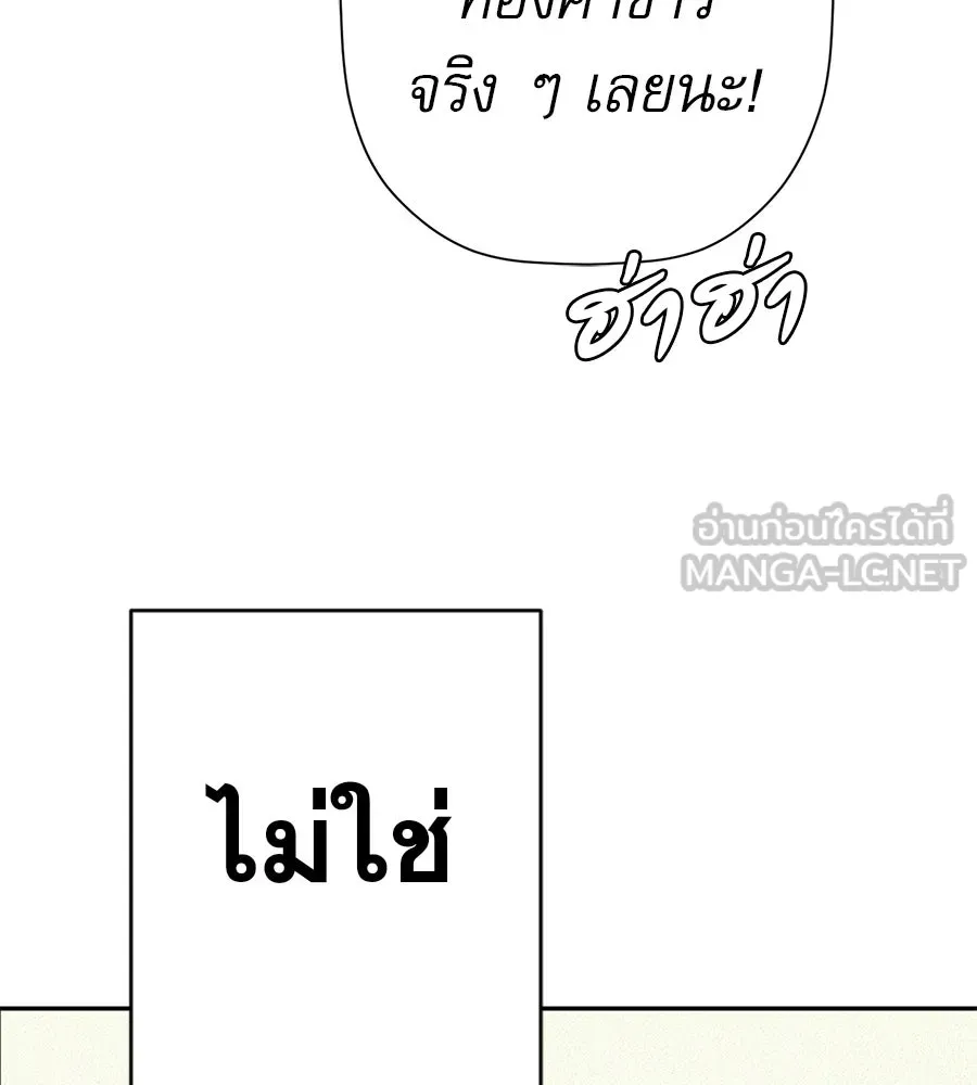 คอลเซ็นเตอร์เปลี่ยนชีวิต ตอนที่ 76 สูตรโกง รูปที่ 87