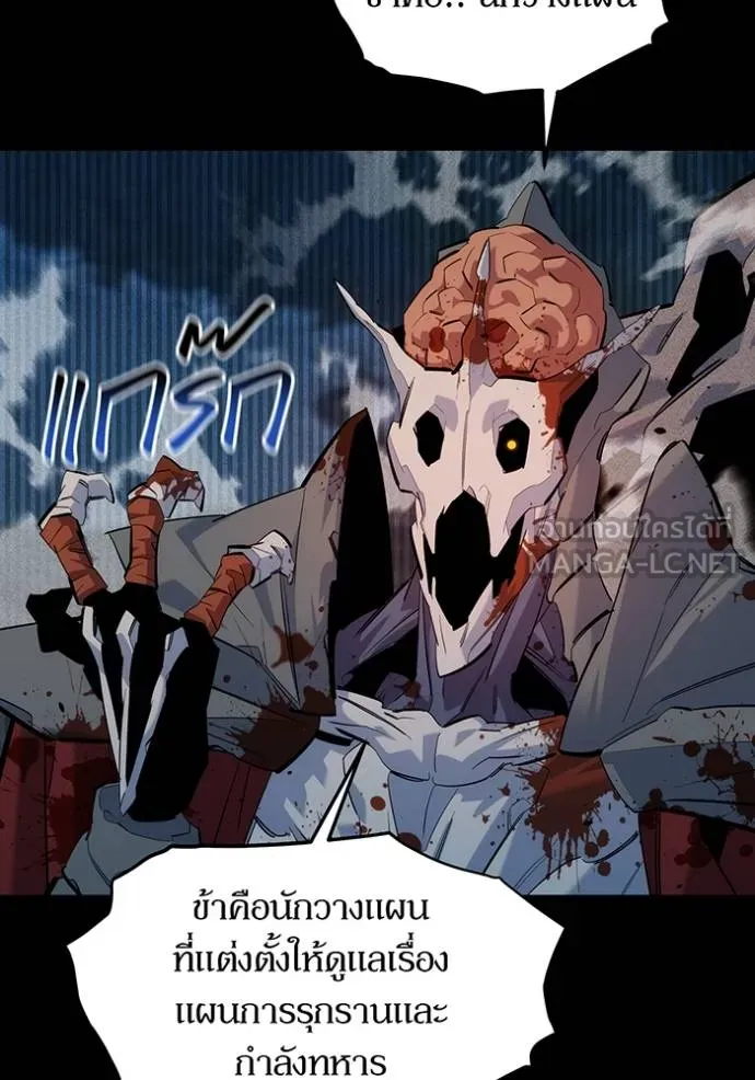 แยกร่างล่าอัตโนมัติ ตอนที่ 124 รูปที่ 118