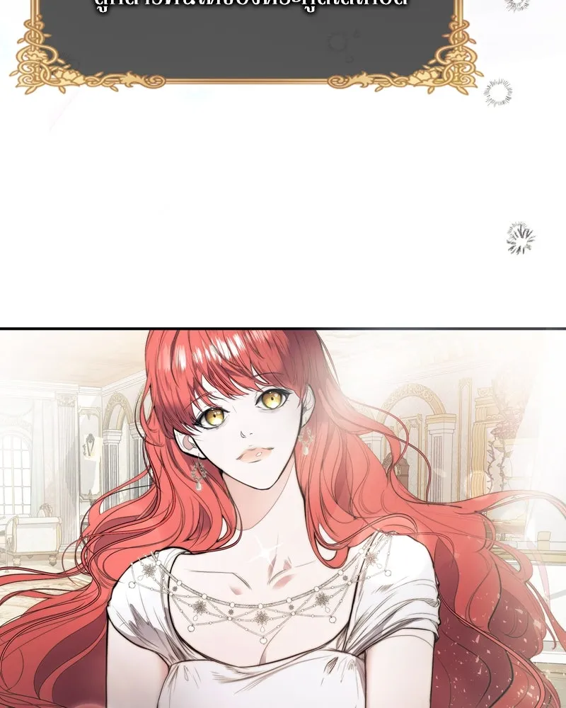 ขอบคุณที่หักหลัง ตอนที่ 1 รูปที่ 5