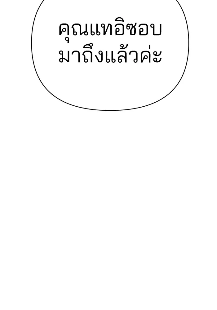 ความรักของอิซอบ ตอนที่ 37 รูปที่ 47