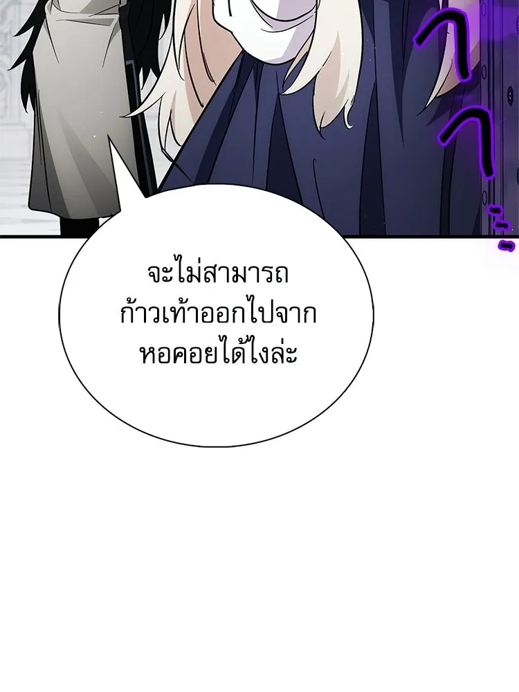 หยุดนะจอมมาร ฮีโร่ล้อมไว้หมดแล้ว ตอนที่ 25 พยายามหนี รูปที่ 74
