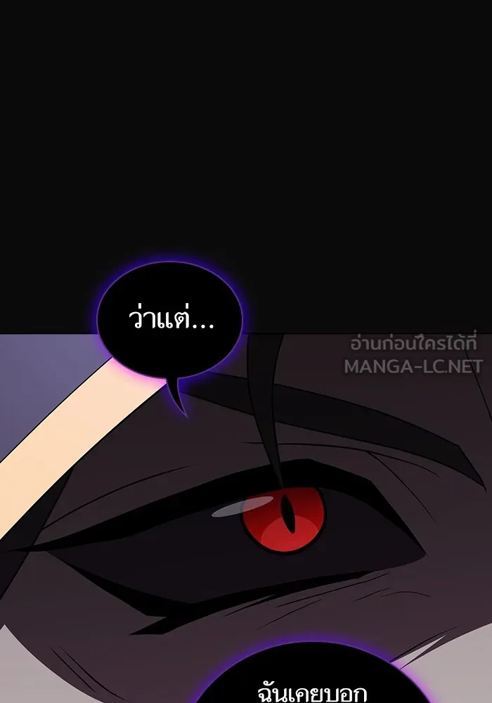 ผู้เล่นขั้นเทพแห่งหอคอยฝึกสอน ตอนที่ 175 รูปที่ 36