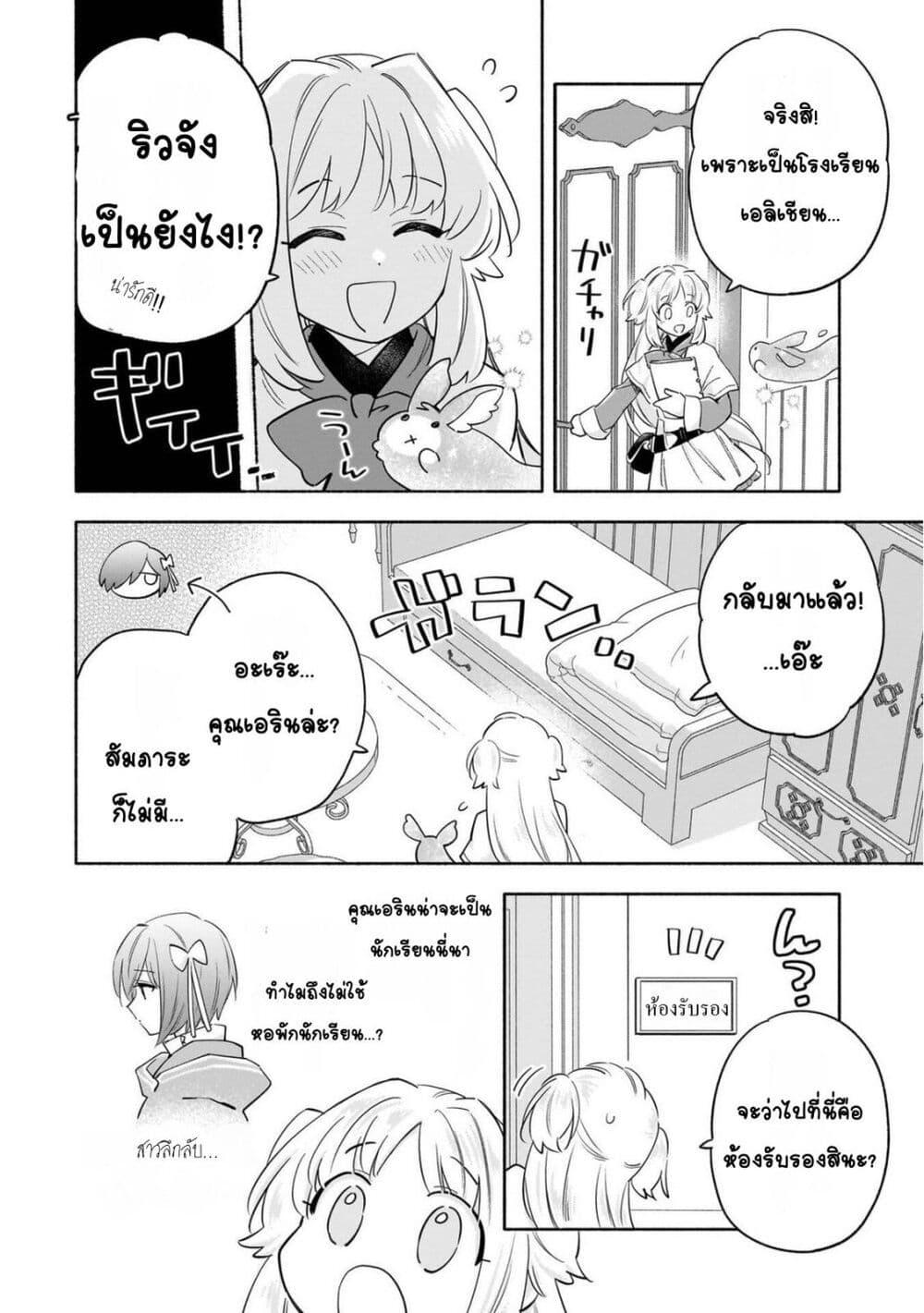 Manga-lc-com อ่านมังงะ อ่านการ์ตูน ออนไลน์ ฟรี Byoujaku Shoujo, Tensei Shite Kenkou na Nikutai (Saikyou) wo Te ni Ireru ~Tomodachi ga Hoshiku Te Makyou kara Tabidatta no desu ga, Dou Yara Watakushi no Mahou wa Sukoshi Okashii You desu!~ ตอนที่ 1 2 3 4 5 6 7 8 9 10 11 12 13 14 ฟรี ไม่มีโฆษณา Manga-lc - อ่าน มังงะ อ่าน การ์ตูน ออนไลน์ อ่านมังงะ ฟรี