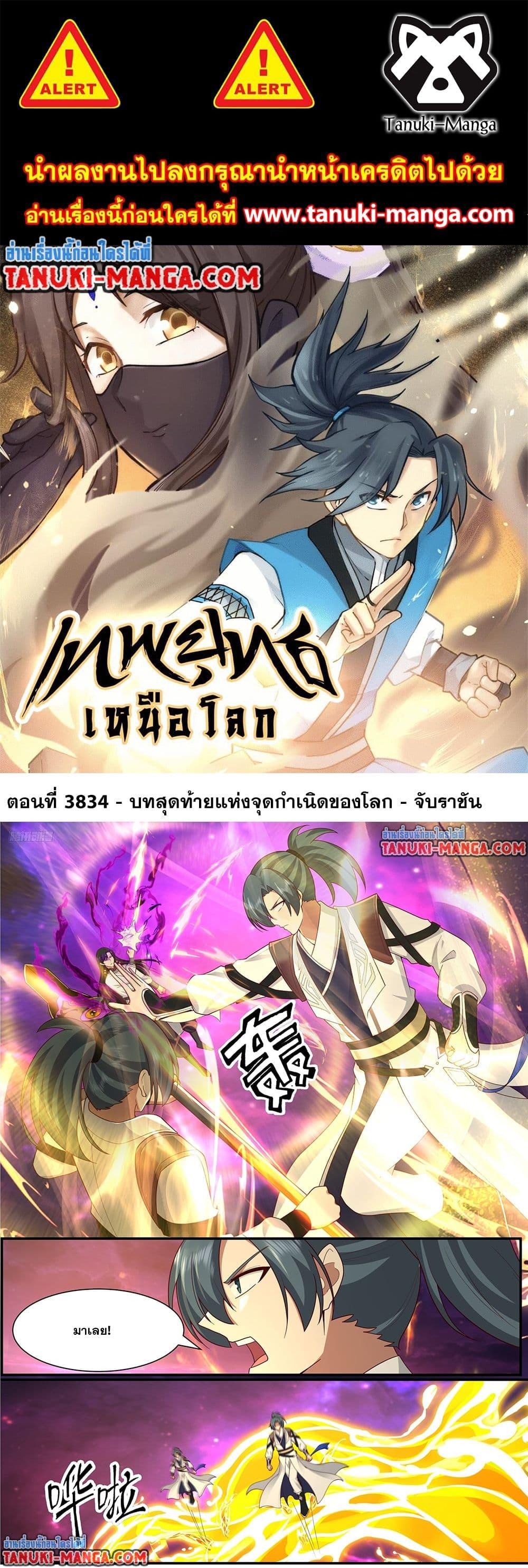 Manga-lc-com อ่านมังงะ อ่านการ์ตูน ออนไลน์ ฟรี Martial Peak เทพยุทธ์เหนือโลก ตอนที่ 1 2 3 4 5 6 7 8 9 10 11 12 13 14 ฟรี ไม่มีโฆษณา Manga-lc - อ่าน มังงะ อ่าน การ์ตูน ออนไลน์ อ่านมังงะ ฟรี