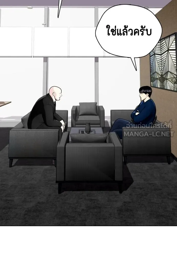 หมาหัวเน่า ตอนที่ 115 รูปที่ 47