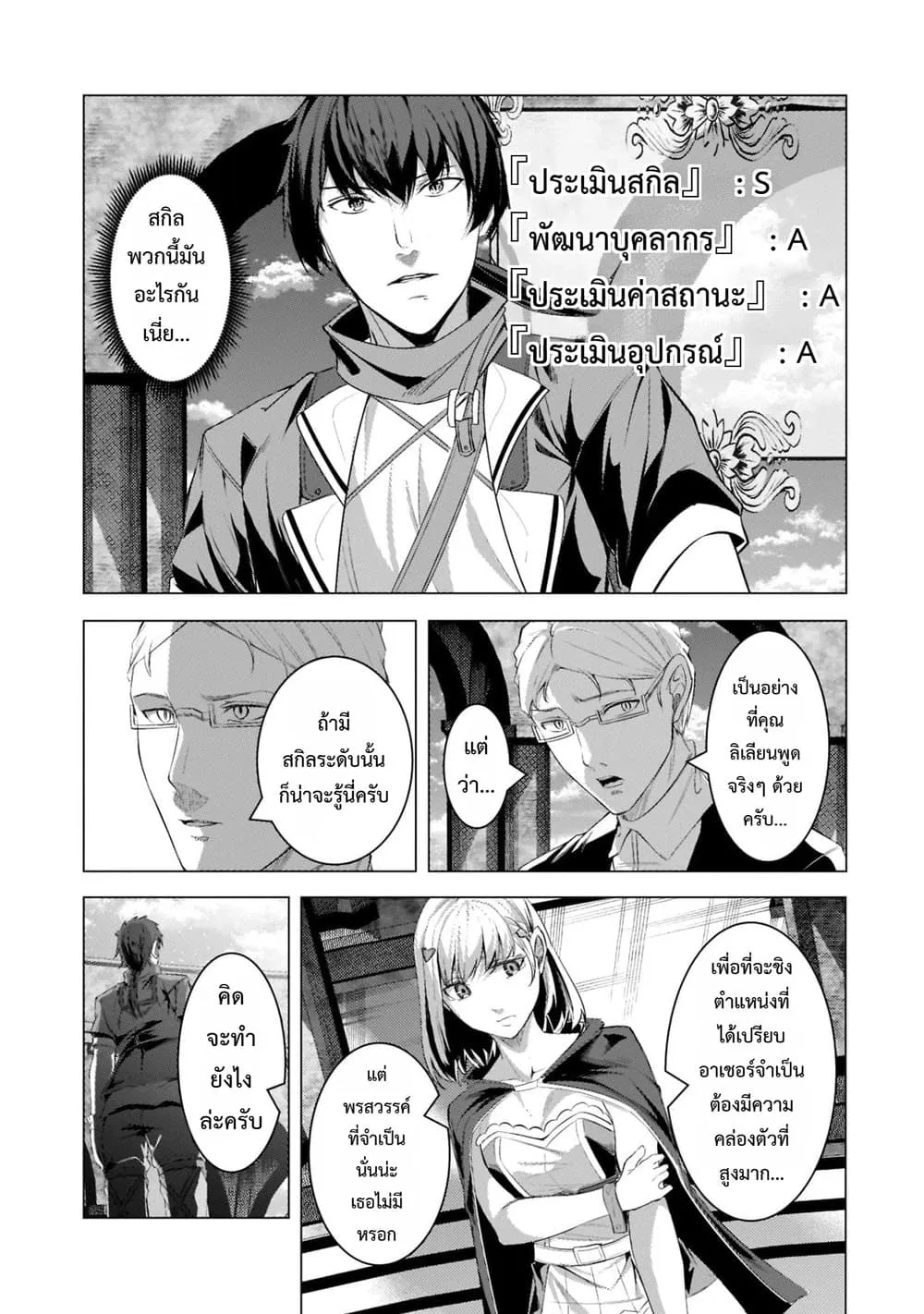 Manga-lc-com อ่านมังงะ อ่านการ์ตูน ออนไลน์ ฟรี Tsuihou Sareta S-kyuu Kanteishi wa Saikyou no Guild wo Tsuku ตอนที่ 1 2 3 4 5 6 7 8 9 10 11 12 13 14 ฟรี ไม่มีโฆษณา Manga-lc - อ่าน มังงะ อ่าน การ์ตูน ออนไลน์ อ่านมังงะ ฟรี