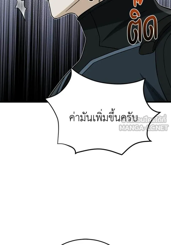 อัจฉริยะนอกคอก ตอนที่ 141 รูปที่ 41