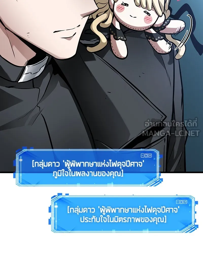 Omniscient Reader อ่านชะตาวันสิ้นโลก ตอนที่ 42 อาสโมเดียส (2) รูปที่ 72