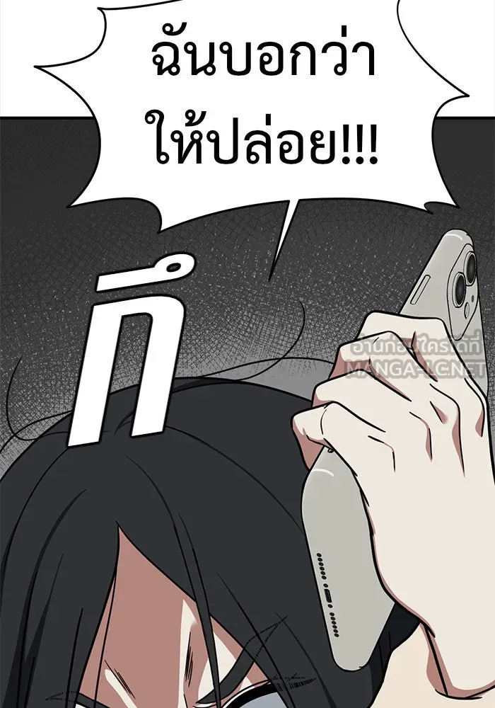 ช่วยเปลี่ยนฉันที ตอนที่ 71. ยอมินซอ 21 รูปที่ 96