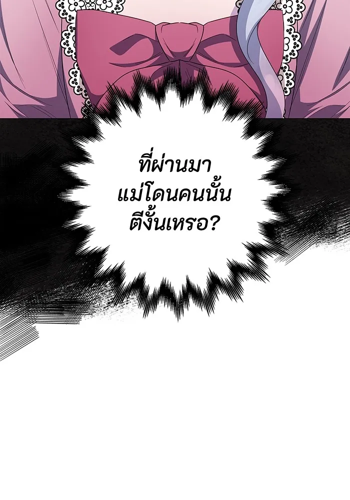 ฉันกลายเป็นแม่พระเอกนิยายจอมเสเพล ตอนที่ 40 รูปที่ 55