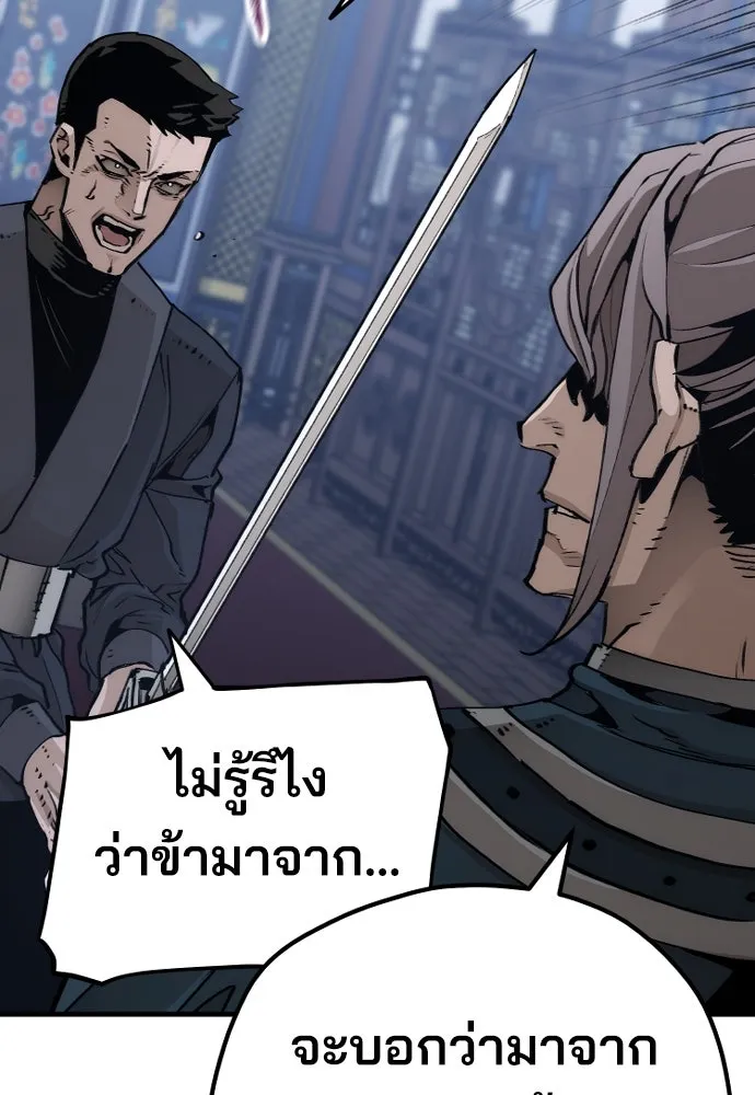 เส้นทางสู่เทพมาร ตอนที่ 71 รูปที่ 20